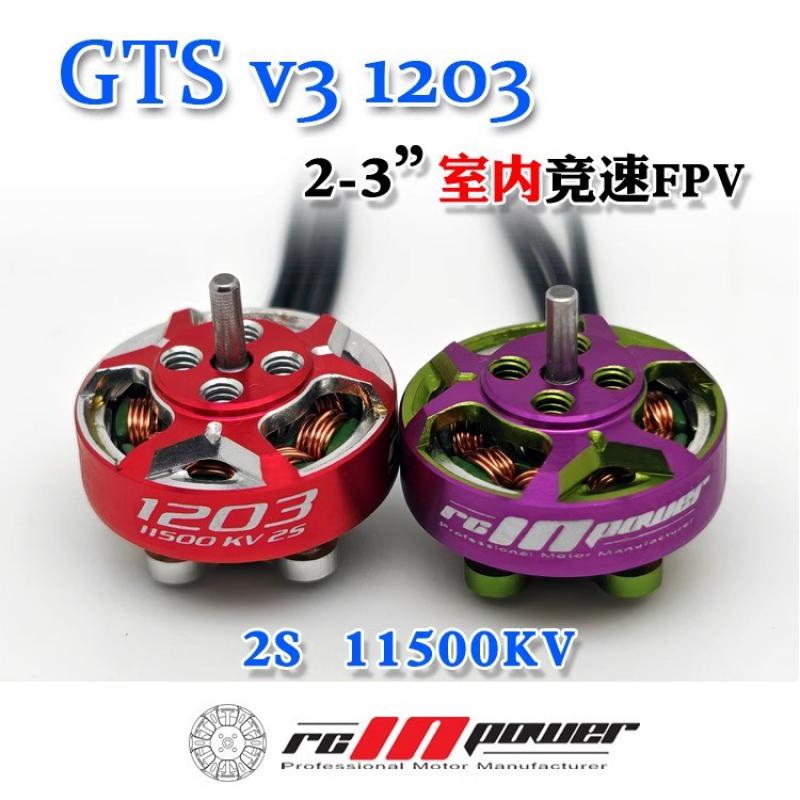 1/4 pcs Rcinpower GTS V3 1203  - Dron Rc Quadcopter บทวิจารณ์และราคา
